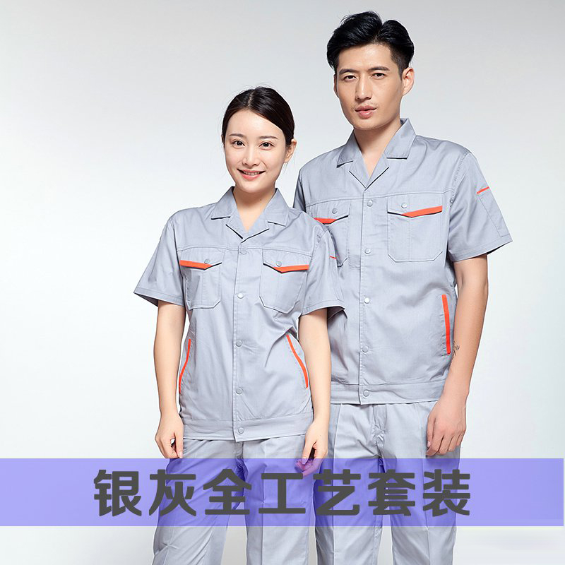 銀灰色夏裝工廠(chǎng)半袖工作服